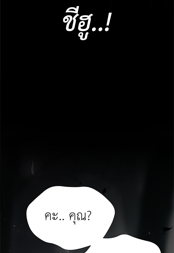 ไอ้เพลเยอร์นั่น ฉันฆ่ามันเอง - หน้า 128