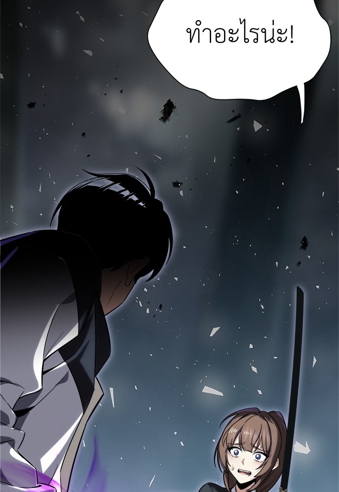 ไอ้เพลเยอร์นั่น ฉันฆ่ามันเอง - หน้า 129