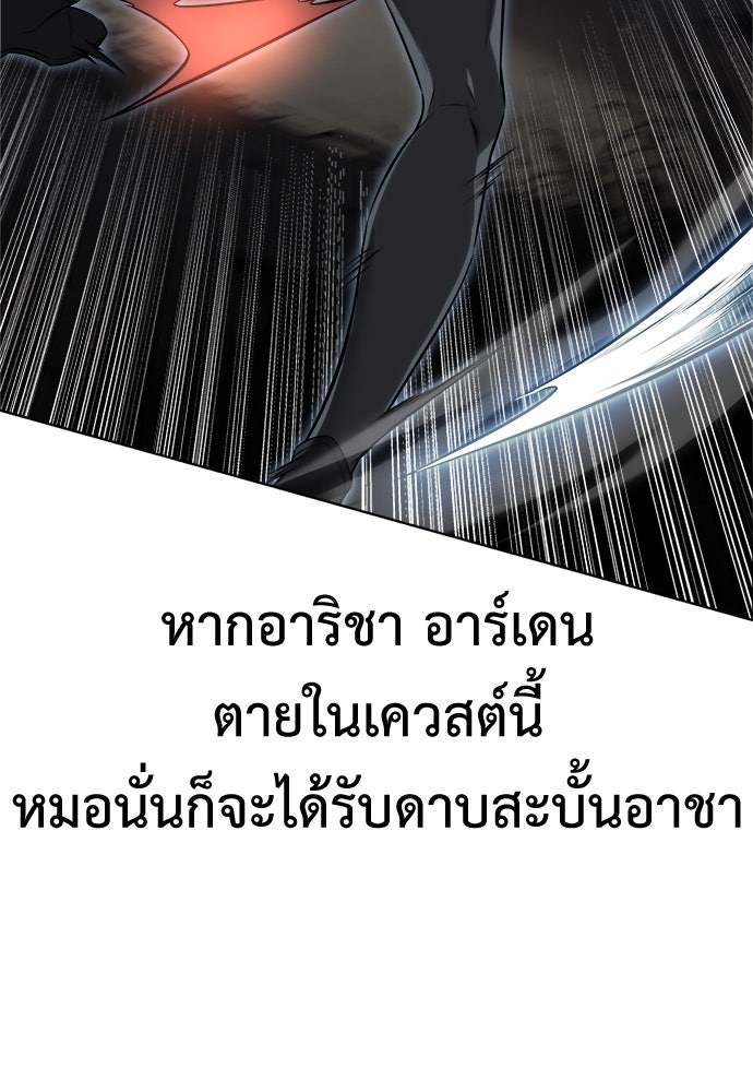 ไอ้เพลเยอร์นั่น ฉันฆ่ามันเอง - หน้า 141