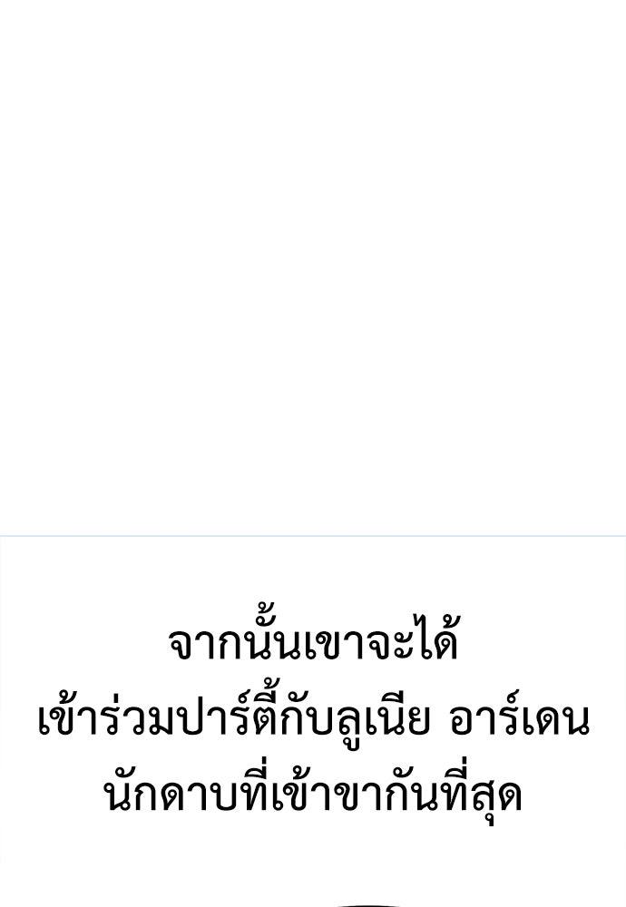 ไอ้เพลเยอร์นั่น ฉันฆ่ามันเอง - หน้า 142