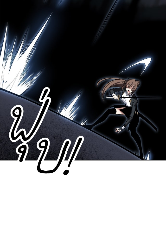 ไอ้เพลเยอร์นั่น ฉันฆ่ามันเอง - หน้า 146