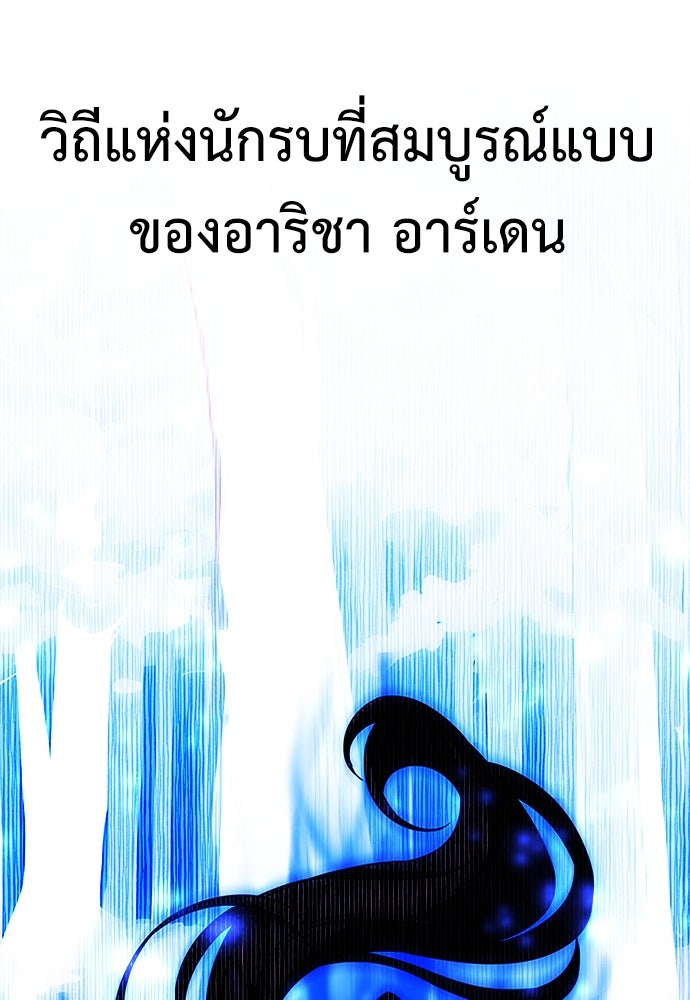 ไอ้เพลเยอร์นั่น ฉันฆ่ามันเอง - หน้า 153