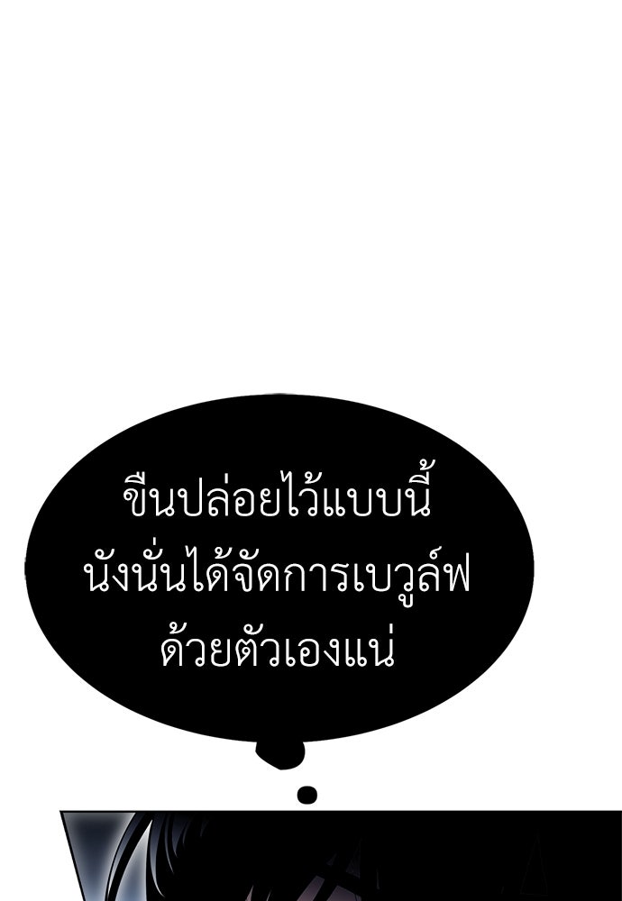 ไอ้เพลเยอร์นั่น ฉันฆ่ามันเอง - หน้า 160
