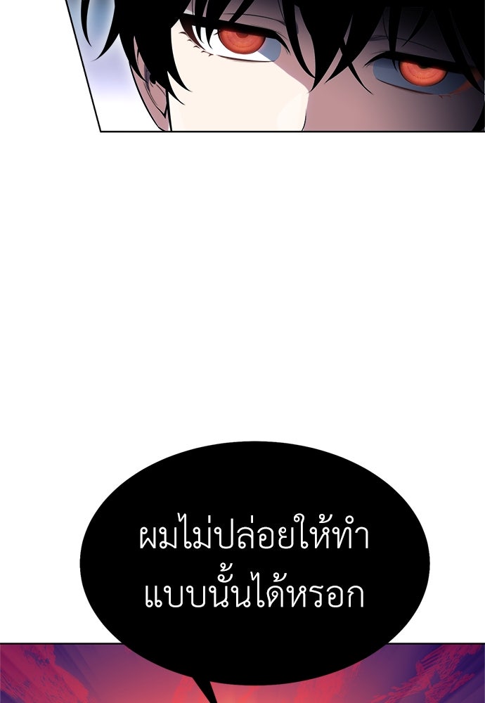 ไอ้เพลเยอร์นั่น ฉันฆ่ามันเอง - หน้า 161