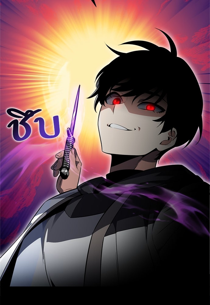 ไอ้เพลเยอร์นั่น ฉันฆ่ามันเอง - หน้า 162