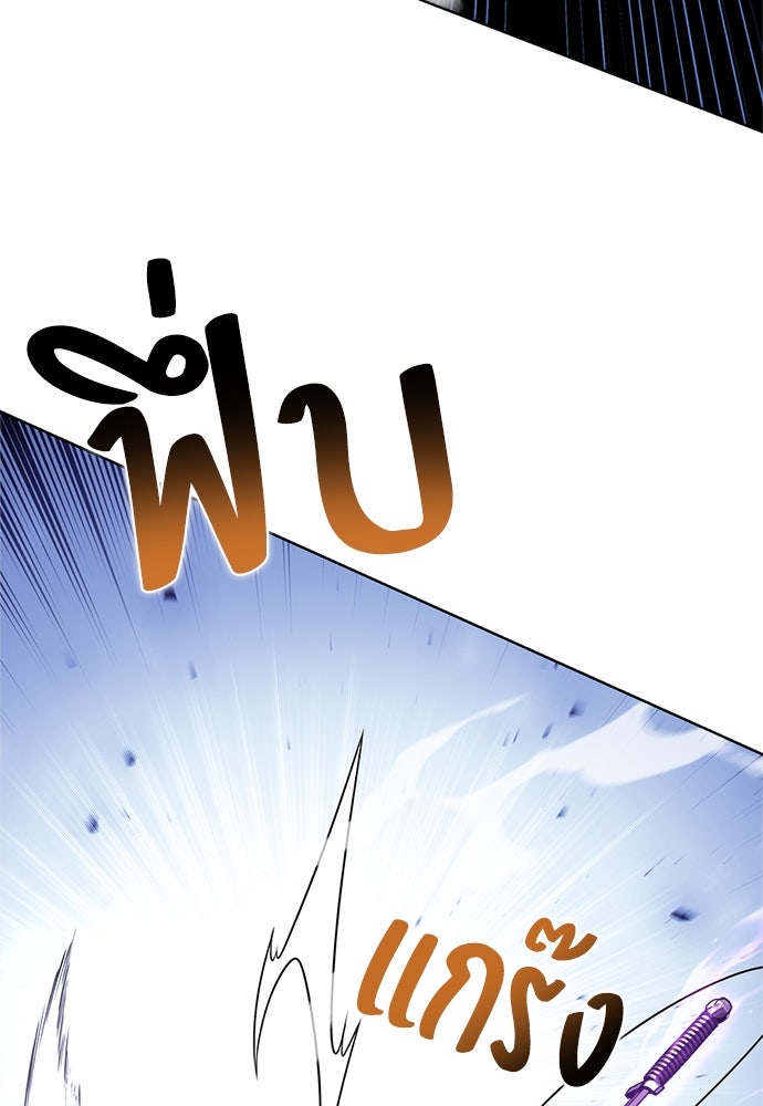 ไอ้เพลเยอร์นั่น ฉันฆ่ามันเอง - หน้า 166
