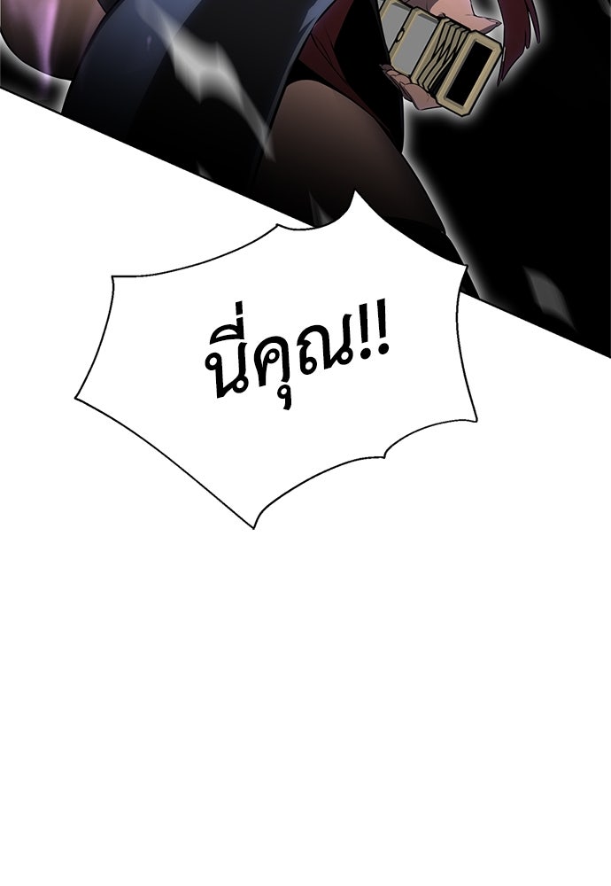 ไอ้เพลเยอร์นั่น ฉันฆ่ามันเอง - หน้า 168