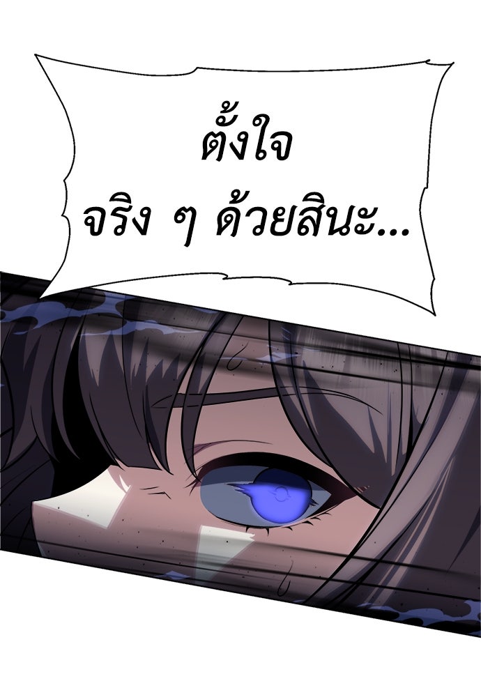 ไอ้เพลเยอร์นั่น ฉันฆ่ามันเอง - หน้า 169