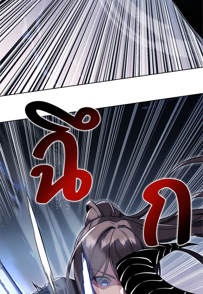 ไอ้เพลเยอร์นั่น ฉันฆ่ามันเอง - หน้า 174