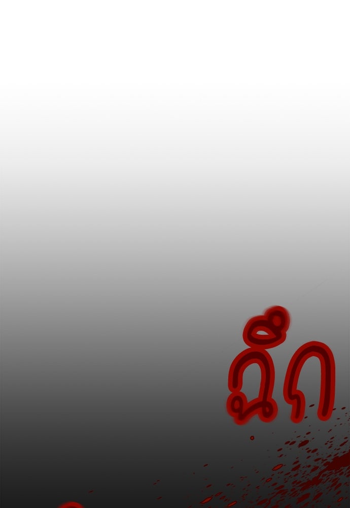 ไอ้เพลเยอร์นั่น ฉันฆ่ามันเอง - หน้า 176