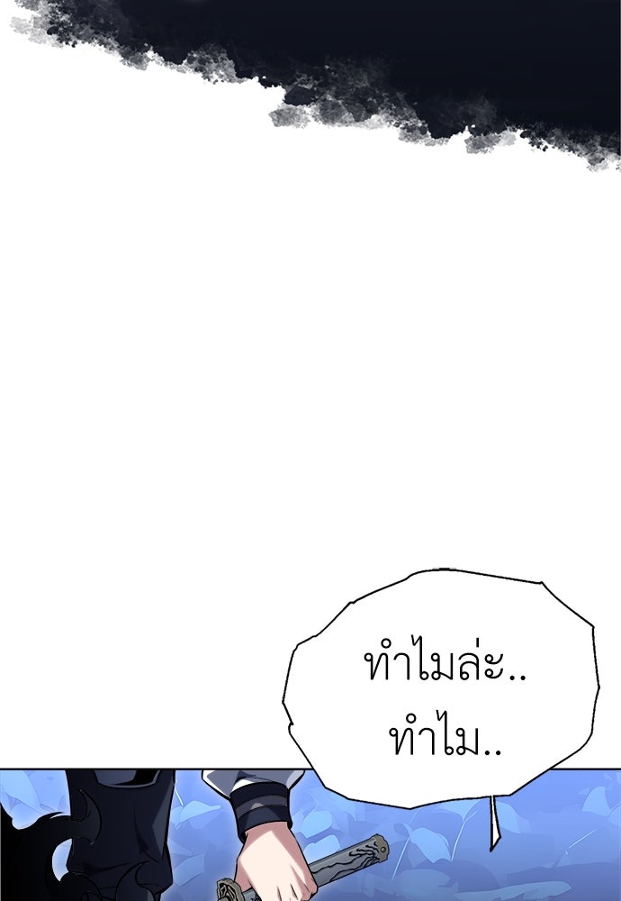 ไอ้เพลเยอร์นั่น ฉันฆ่ามันเอง - หน้า 182