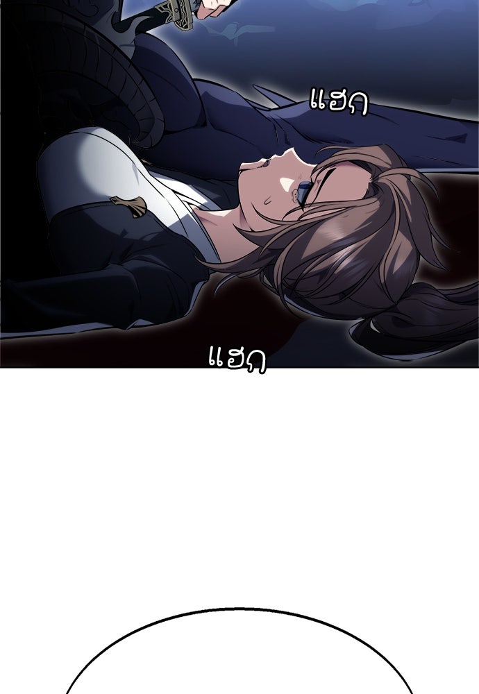 ไอ้เพลเยอร์นั่น ฉันฆ่ามันเอง - หน้า 183
