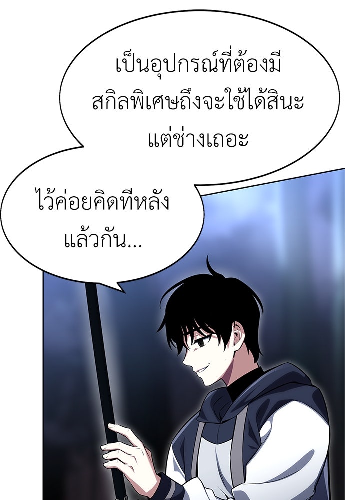 ไอ้เพลเยอร์นั่น ฉันฆ่ามันเอง - หน้า 186