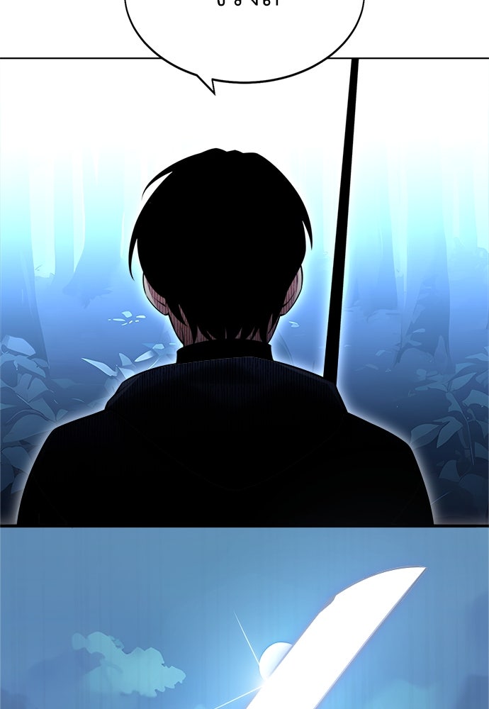 ไอ้เพลเยอร์นั่น ฉันฆ่ามันเอง - หน้า 188