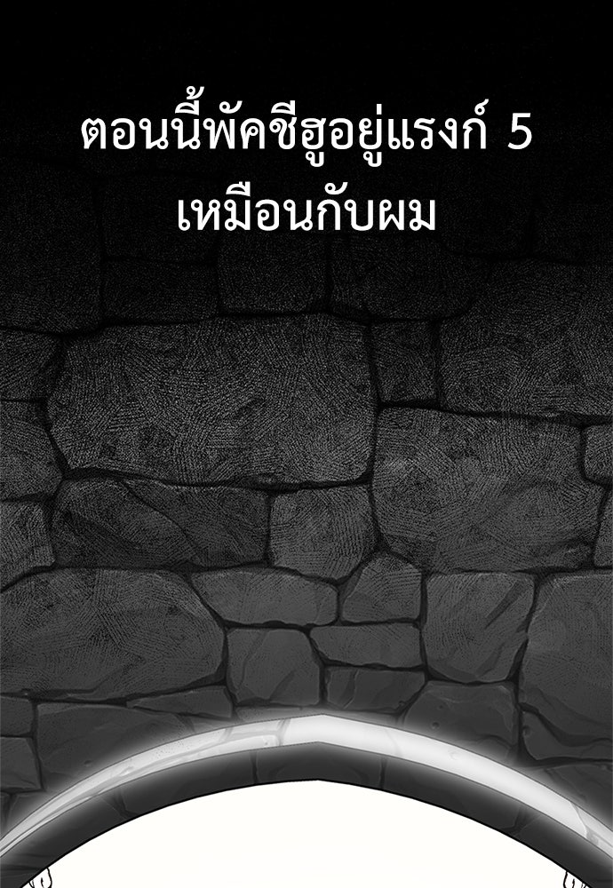 ไอ้เพลเยอร์นั่น ฉันฆ่ามันเอง - หน้า 19