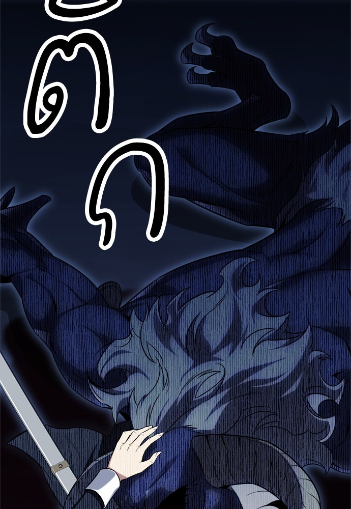 ไอ้เพลเยอร์นั่น ฉันฆ่ามันเอง - หน้า 192
