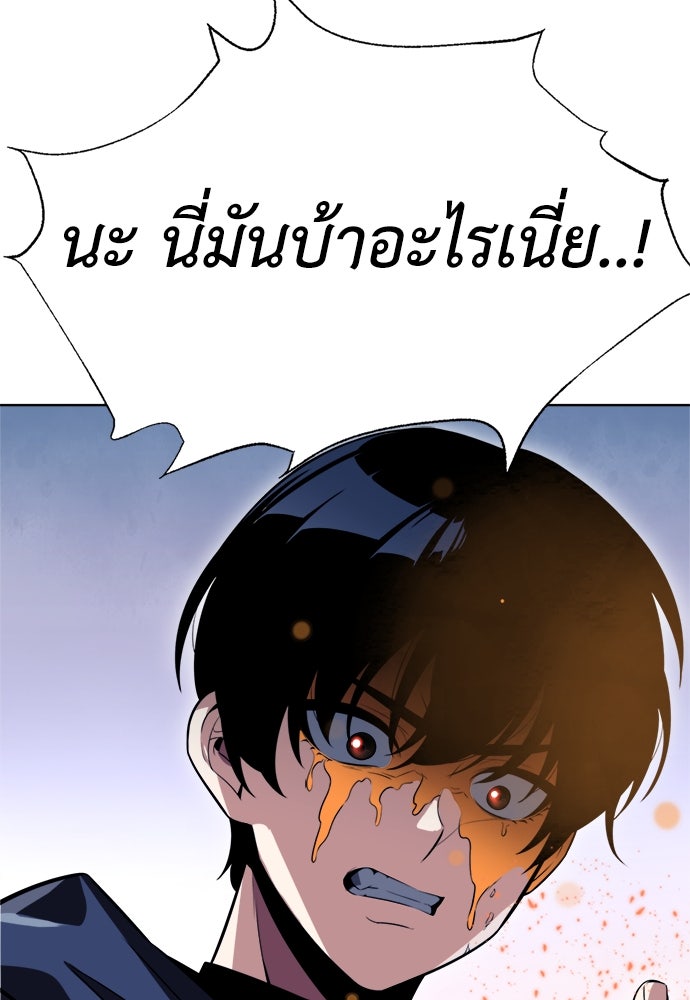 ไอ้เพลเยอร์นั่น ฉันฆ่ามันเอง - หน้า 203