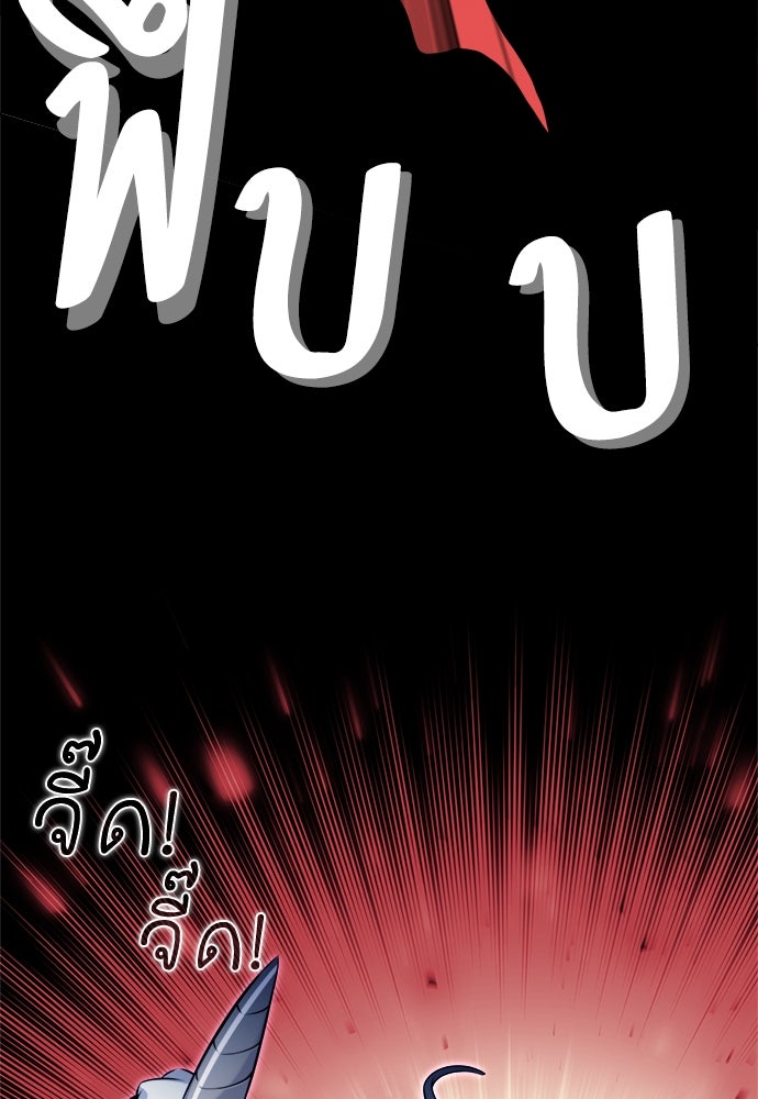 ไอ้เพลเยอร์นั่น ฉันฆ่ามันเอง - หน้า 207