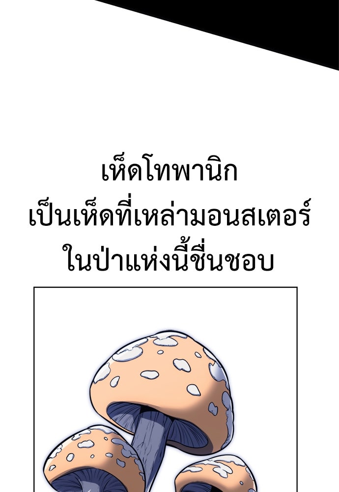 ไอ้เพลเยอร์นั่น ฉันฆ่ามันเอง - หน้า 209
