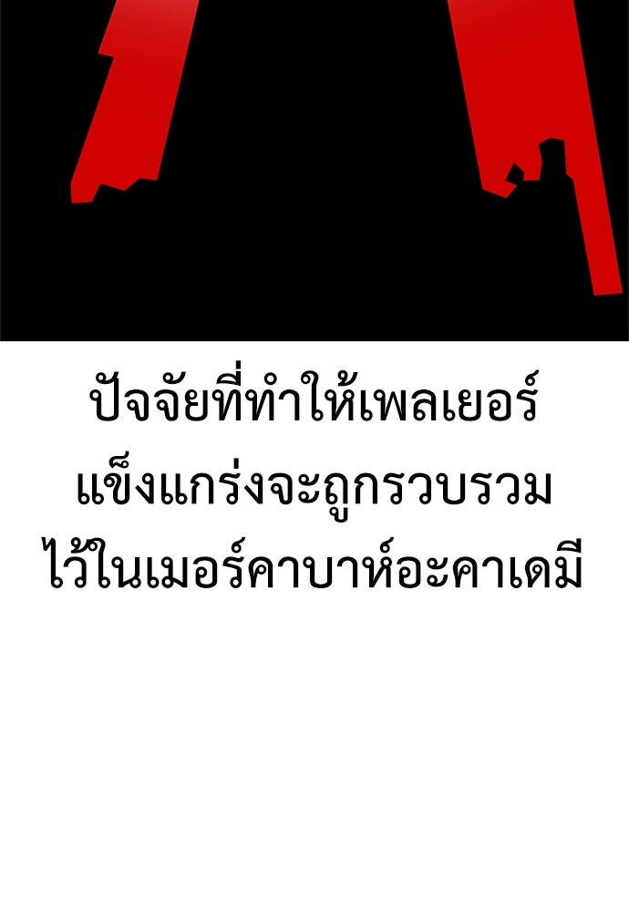 ไอ้เพลเยอร์นั่น ฉันฆ่ามันเอง - หน้า 21