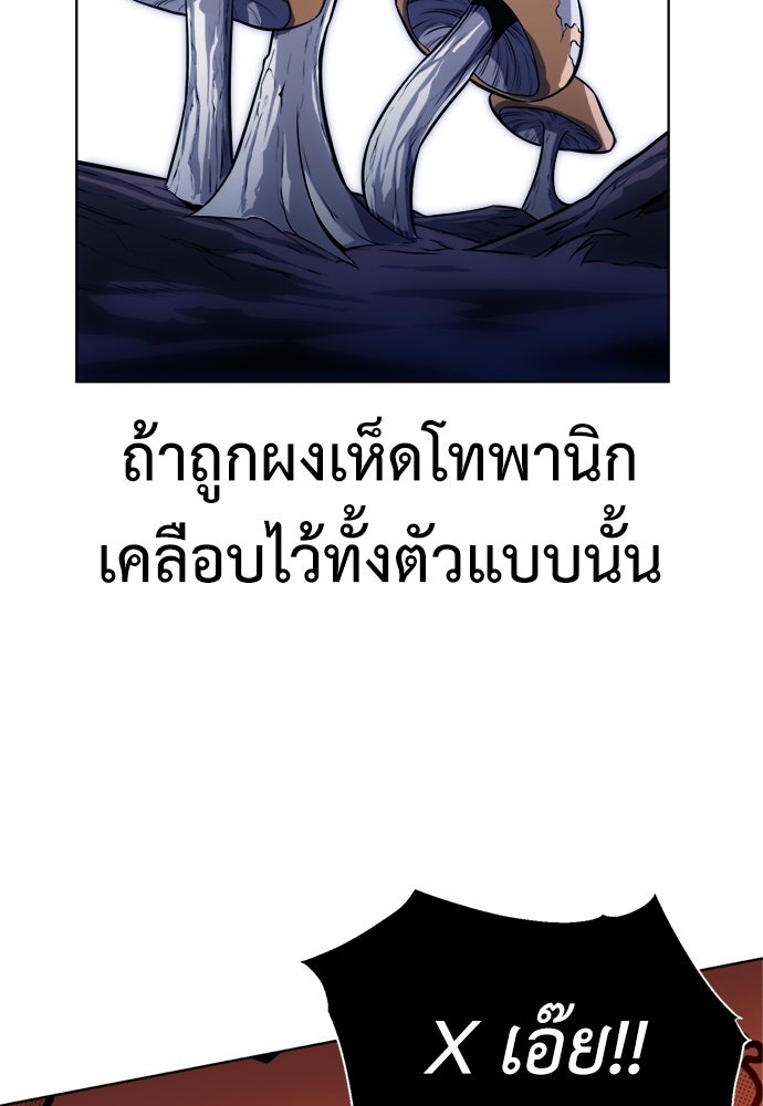ไอ้เพลเยอร์นั่น ฉันฆ่ามันเอง - หน้า 210