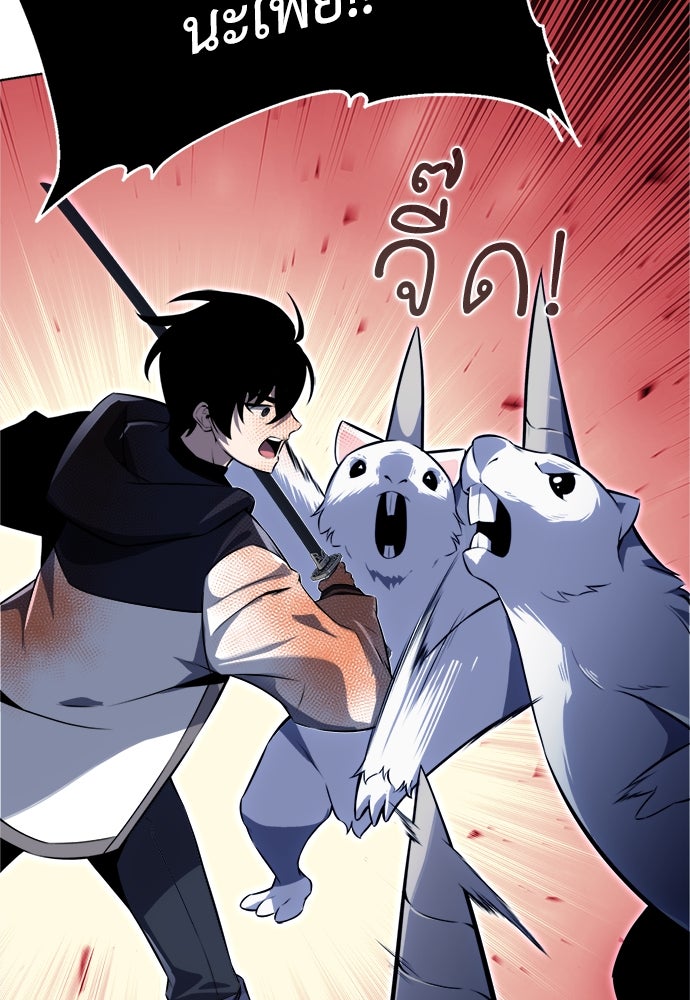 ไอ้เพลเยอร์นั่น ฉันฆ่ามันเอง - หน้า 213