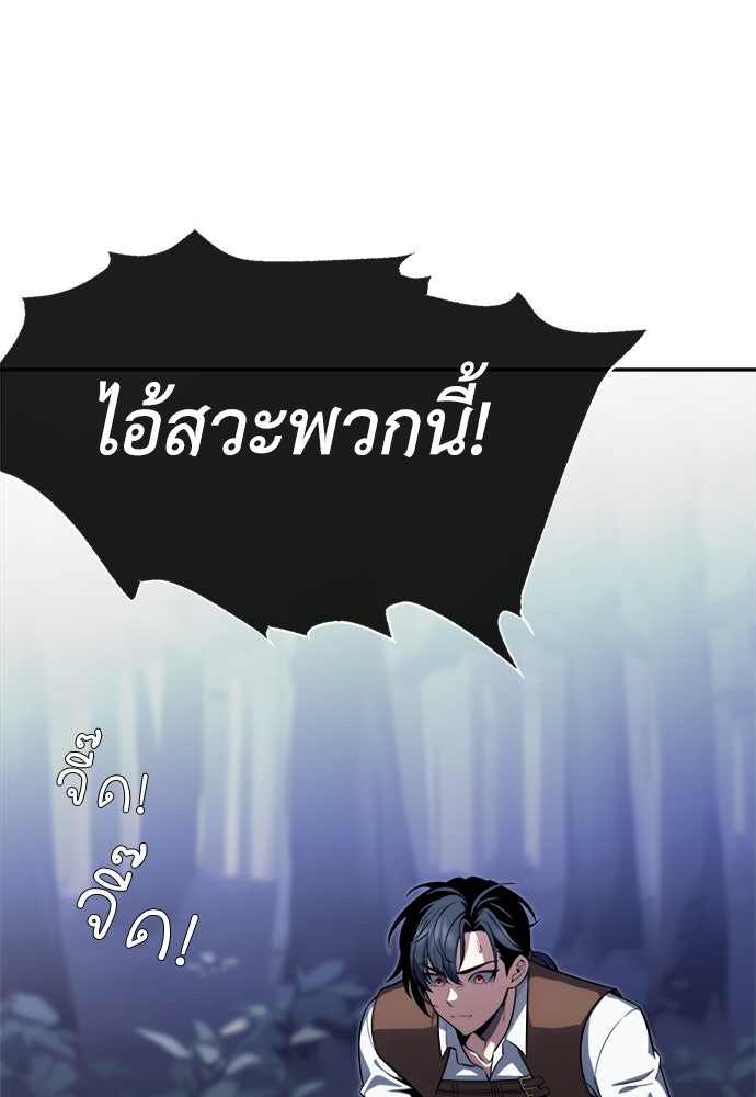 ไอ้เพลเยอร์นั่น ฉันฆ่ามันเอง - หน้า 215