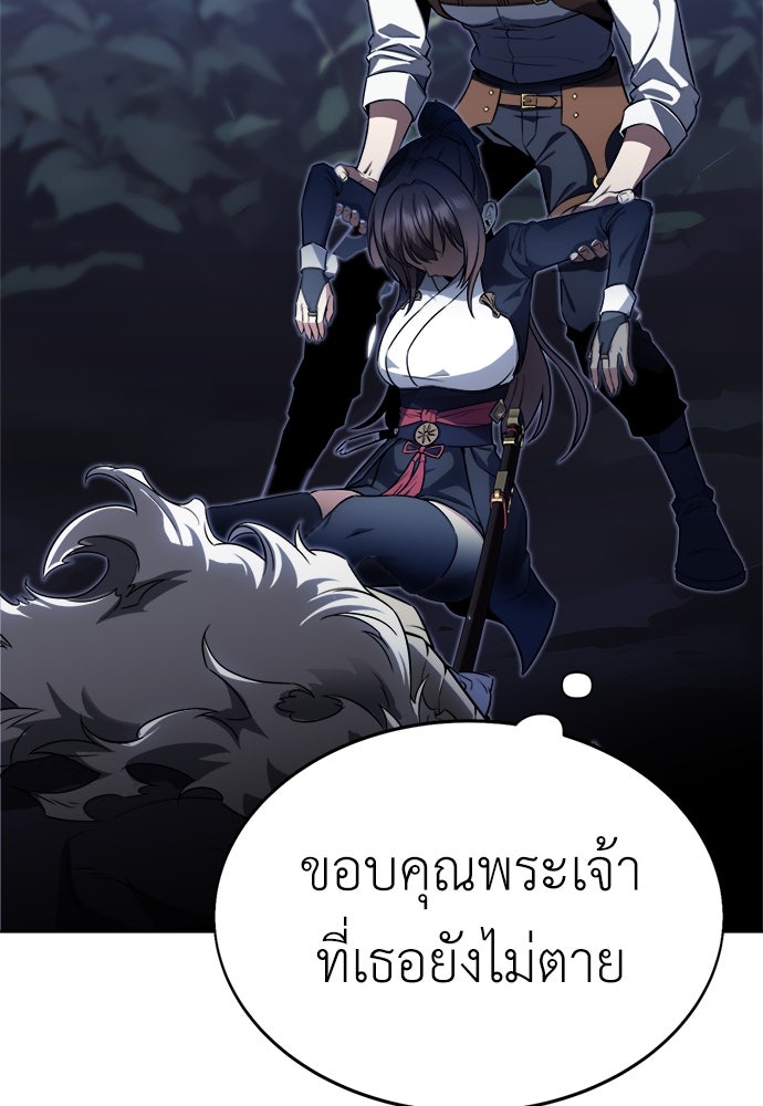 ไอ้เพลเยอร์นั่น ฉันฆ่ามันเอง - หน้า 216