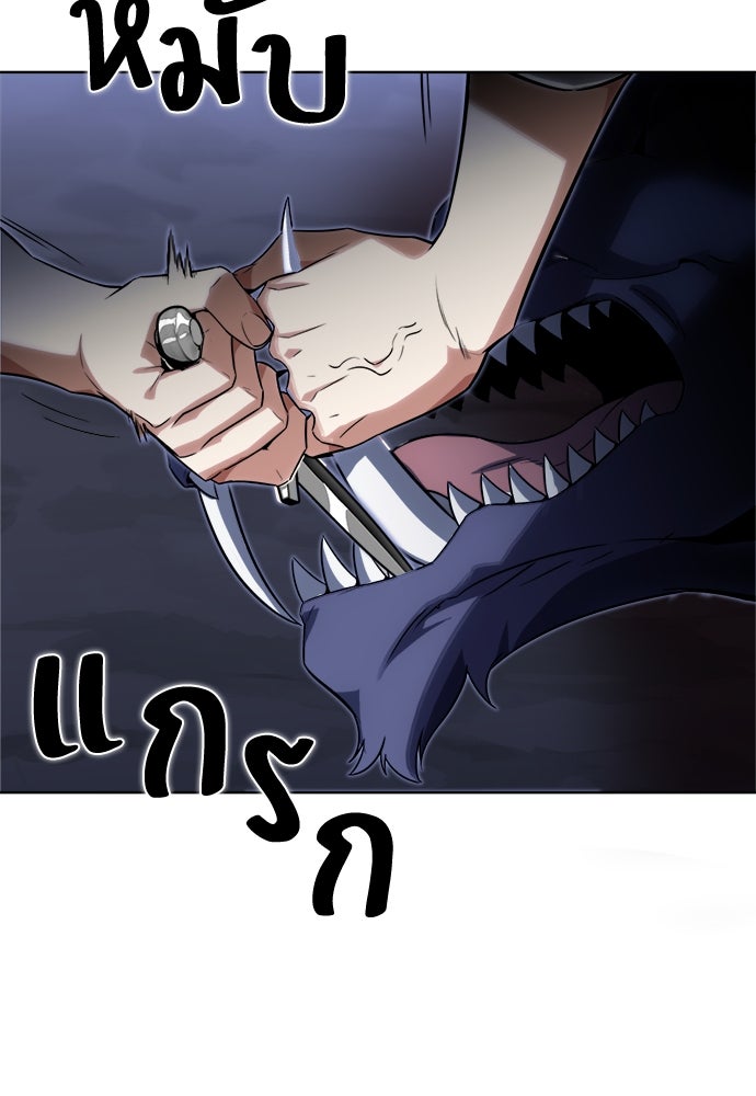 ไอ้เพลเยอร์นั่น ฉันฆ่ามันเอง - หน้า 219