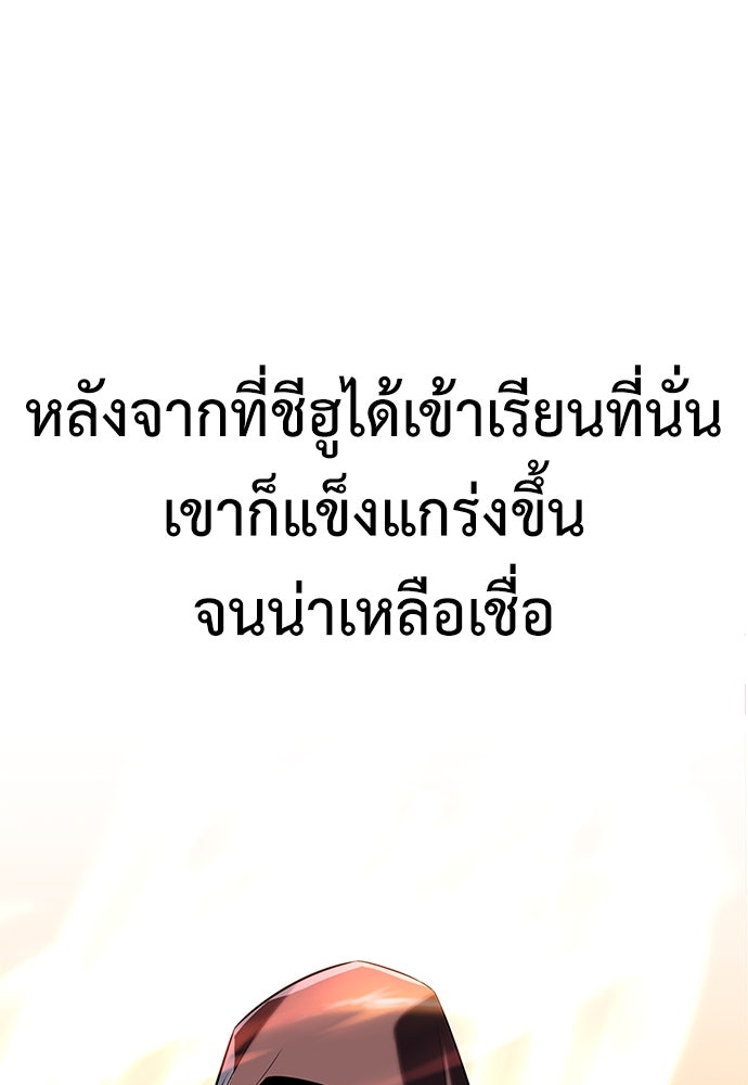 ไอ้เพลเยอร์นั่น ฉันฆ่ามันเอง - หน้า 22