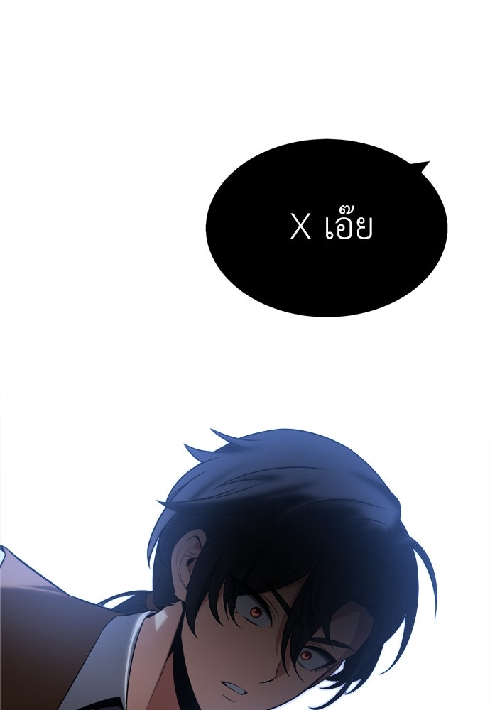 ไอ้เพลเยอร์นั่น ฉันฆ่ามันเอง - หน้า 220