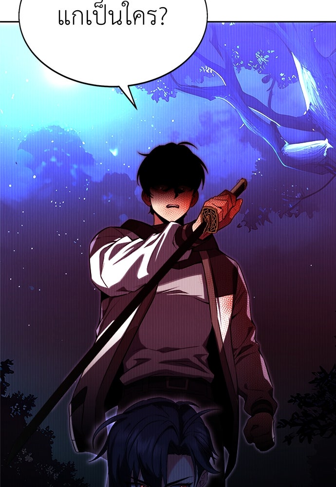 ไอ้เพลเยอร์นั่น ฉันฆ่ามันเอง - หน้า 222