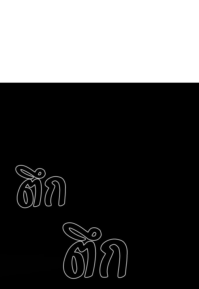 ไอ้เพลเยอร์นั่น ฉันฆ่ามันเอง - หน้า 24