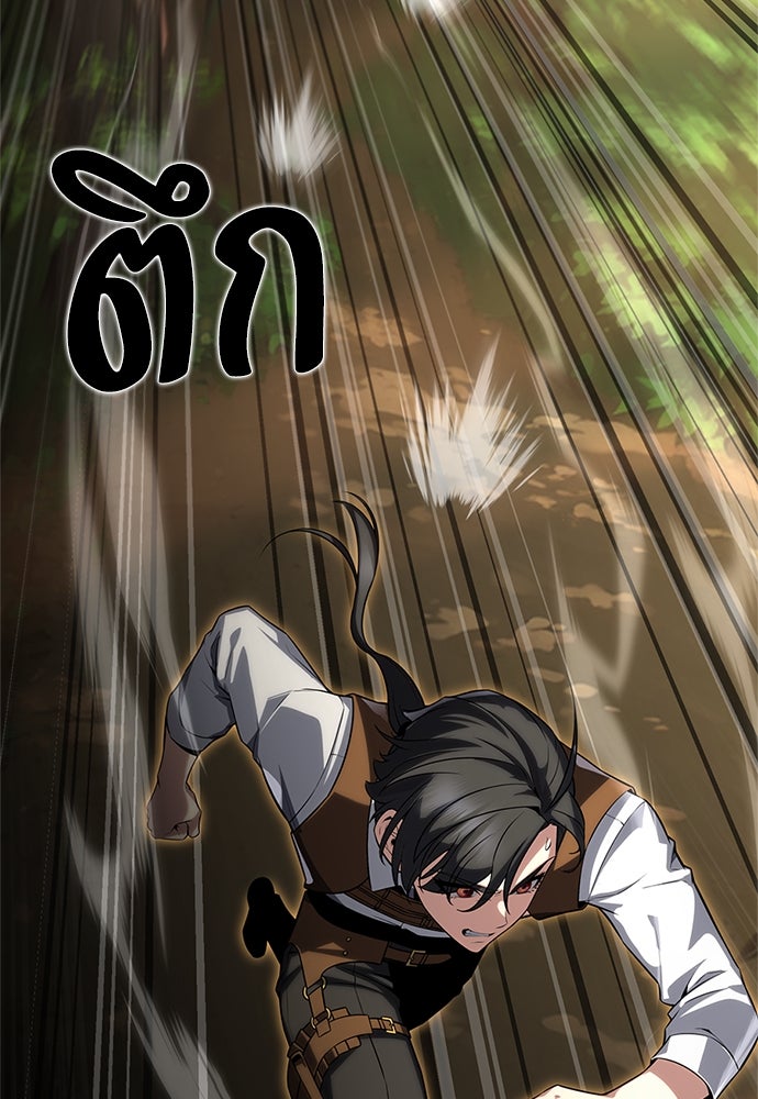 ไอ้เพลเยอร์นั่น ฉันฆ่ามันเอง - หน้า 26