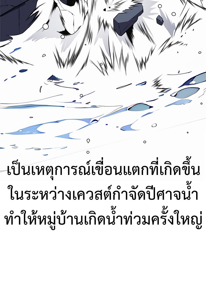 ไอ้เพลเยอร์นั่น ฉันฆ่ามันเอง - หน้า 3