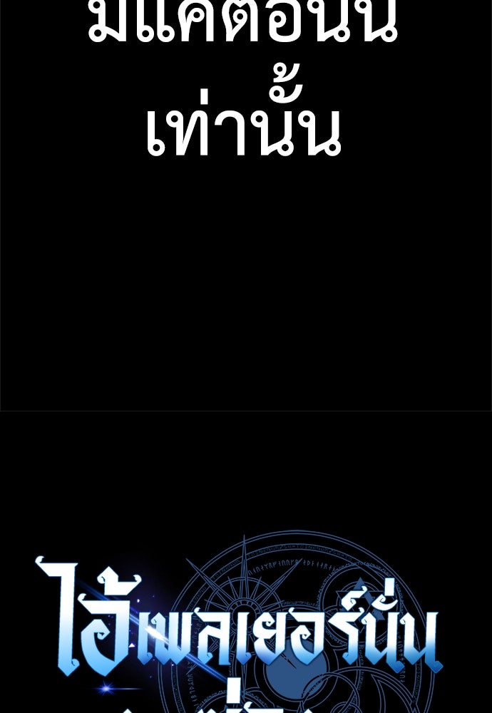 ไอ้เพลเยอร์นั่น ฉันฆ่ามันเอง - หน้า 36