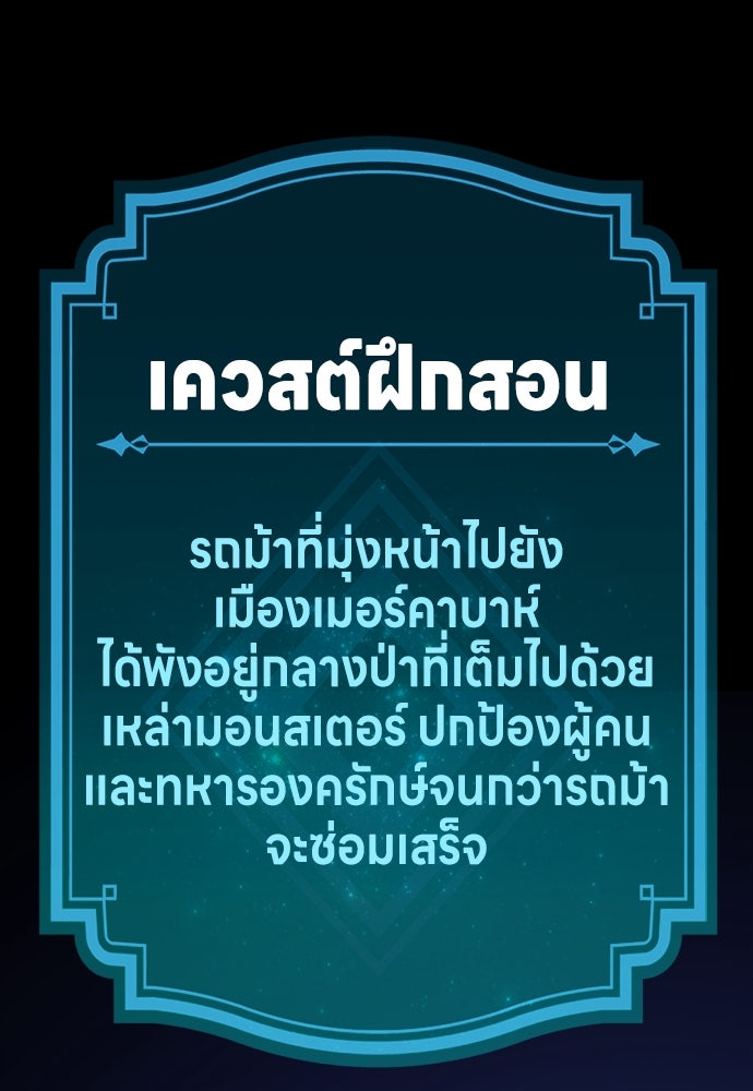 ไอ้เพลเยอร์นั่น ฉันฆ่ามันเอง - หน้า 38