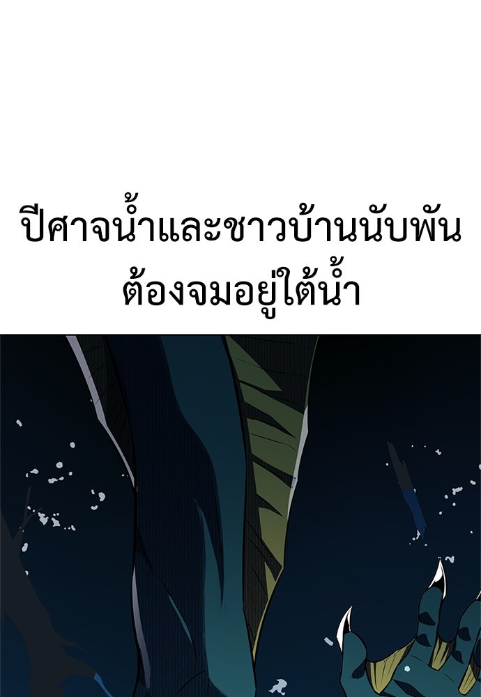 ไอ้เพลเยอร์นั่น ฉันฆ่ามันเอง - หน้า 4