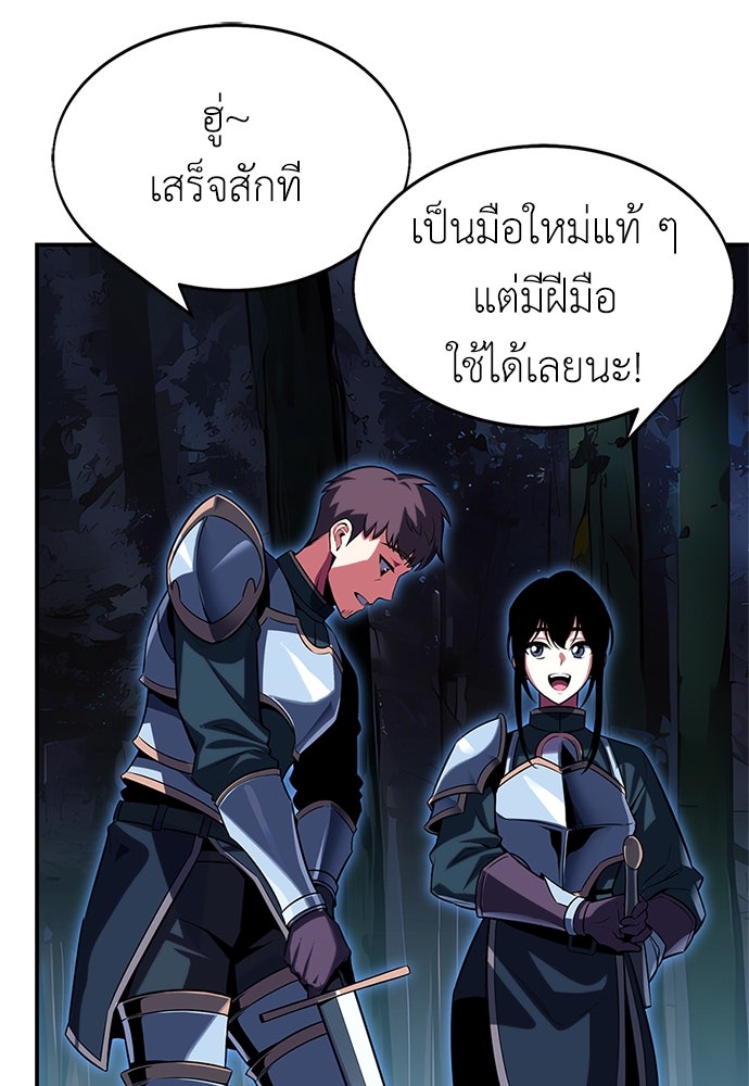 ไอ้เพลเยอร์นั่น ฉันฆ่ามันเอง - หน้า 41