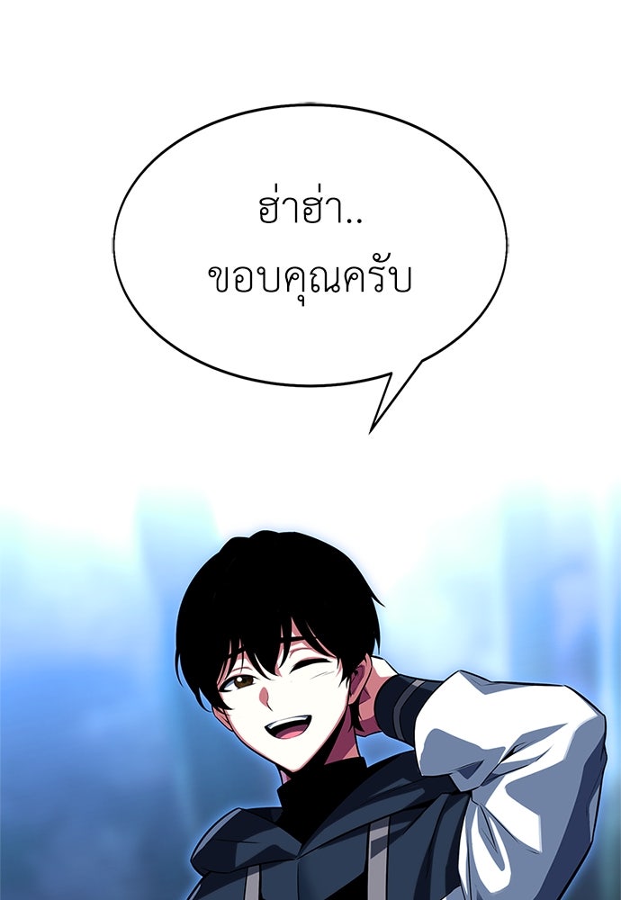 ไอ้เพลเยอร์นั่น ฉันฆ่ามันเอง - หน้า 43