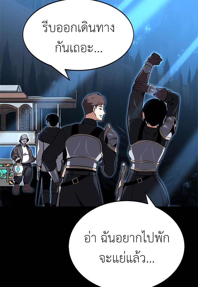ไอ้เพลเยอร์นั่น ฉันฆ่ามันเอง - หน้า 49