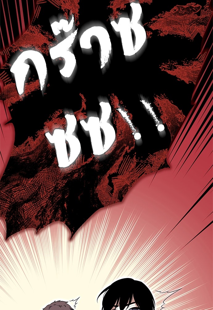 ไอ้เพลเยอร์นั่น ฉันฆ่ามันเอง - หน้า 51