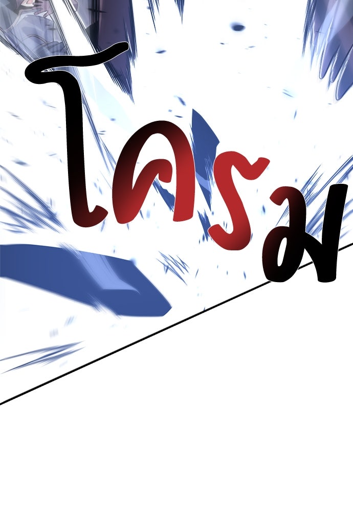 ไอ้เพลเยอร์นั่น ฉันฆ่ามันเอง - หน้า 61