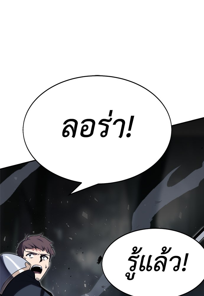 ไอ้เพลเยอร์นั่น ฉันฆ่ามันเอง - หน้า 62