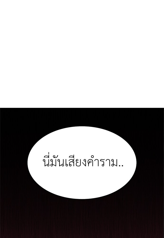ไอ้เพลเยอร์นั่น ฉันฆ่ามันเอง - หน้า 64