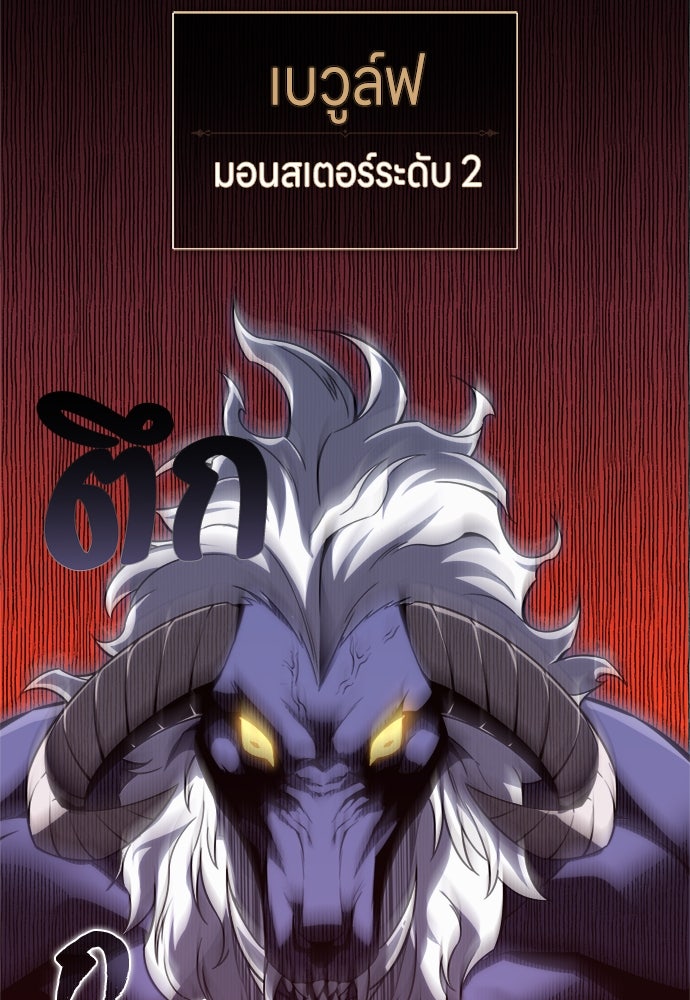 ไอ้เพลเยอร์นั่น ฉันฆ่ามันเอง - หน้า 65