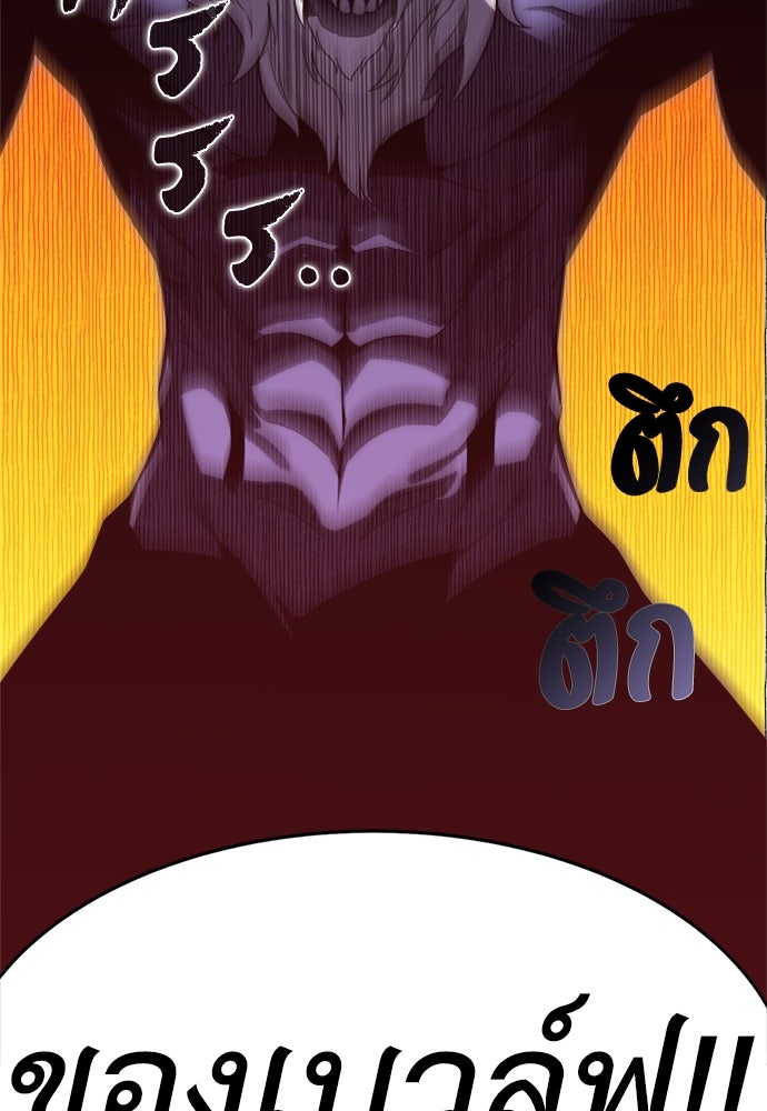 ไอ้เพลเยอร์นั่น ฉันฆ่ามันเอง - หน้า 66