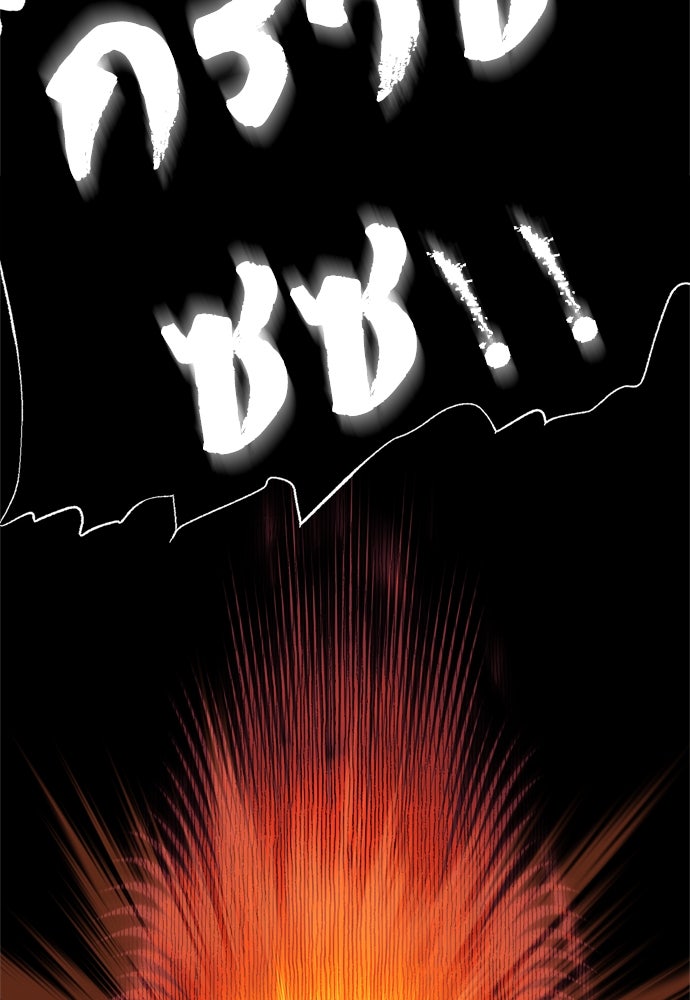 ไอ้เพลเยอร์นั่น ฉันฆ่ามันเอง - หน้า 68