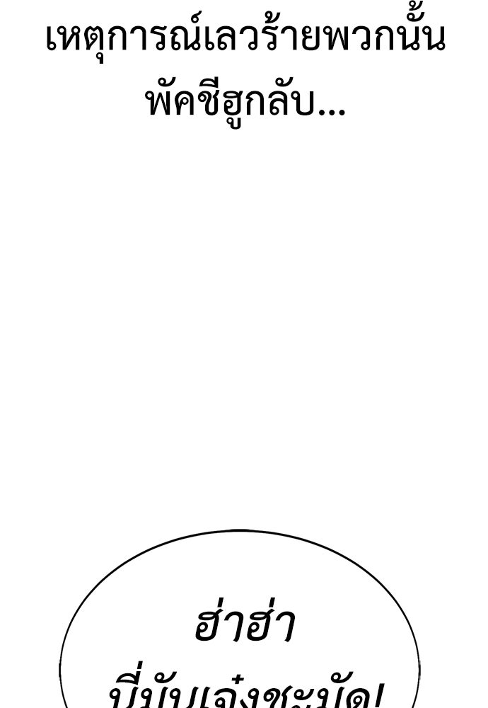ไอ้เพลเยอร์นั่น ฉันฆ่ามันเอง - หน้า 7