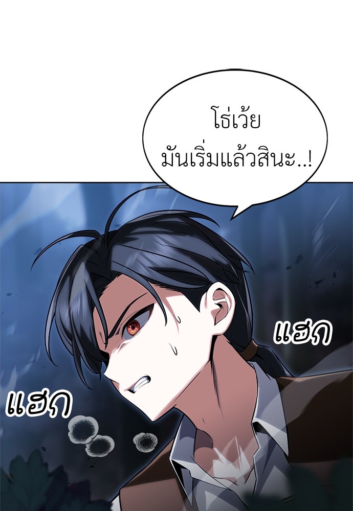 ไอ้เพลเยอร์นั่น ฉันฆ่ามันเอง - หน้า 71
